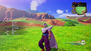 ドラゴンボールZ カカロットプレイ！