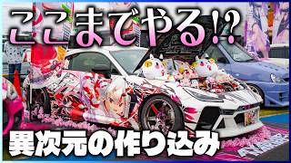 【ここまでやる!?】百鬼あやめ痛車のGR86、愛が異次元だった…