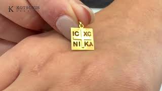 Κόσμημα Κοτσώνης Κόρινθος / Κοσμήματα με την υπογραφή του καλύτερου Ελληνικού εργαστηρίου