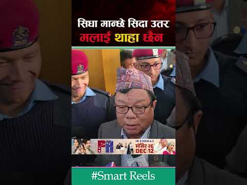 जेन्जीका सबै माग महादेव आउँदा पनि पूरा गर्न सक्नुहुन्न #smartmedia