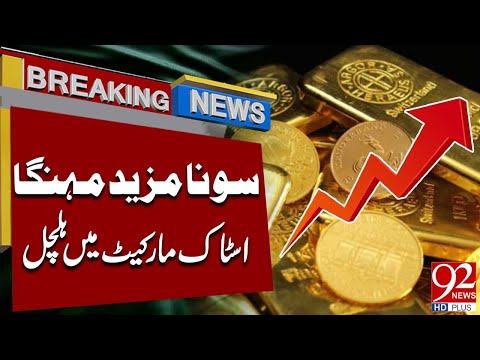 Big Hike In Gold Prices | Breaking News | 92 News HD