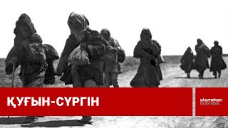 Мен – қазақпын мың өліп, мың тірілген...