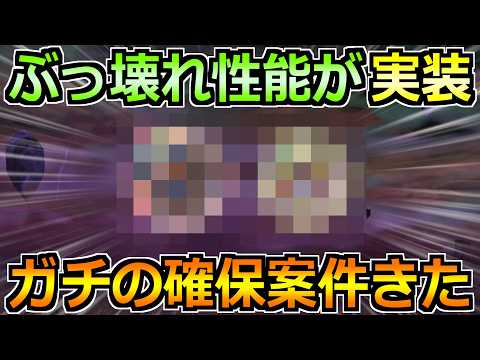 ドラクエウォーク必見！ぶっ壊れ性能の水着キャラを見逃すな！