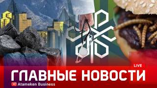 Аудит и перезагрузка: что ждёт фонд ОСМС? 