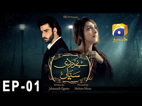 Bedardi Saiyaan Episode 1 | Har Pal Geo