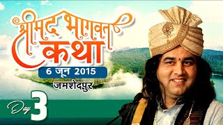 Bhagwat Katha Day 03 In Jamshedpur JK By Shri Devkinandan Maharaj Ji || 06 Jun 2015