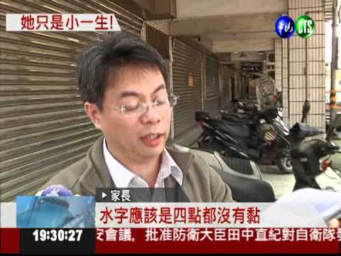 寫字要像印刷體!?家長控師太嚴苛