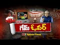 Online Gaming Bill 2025 ఆన్‌లైన్ గేమింగ్ బిల్లులో ఏ�