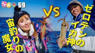 マルイカの釣果写真