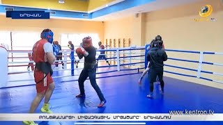 Հայ բռնցքամարտիկները պատրաստվում են տարվա վերջին ստուգատեսին