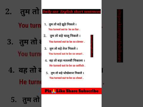 daily use english short sentences #spoken #vocabulary #englishpractice #language #shorts #english