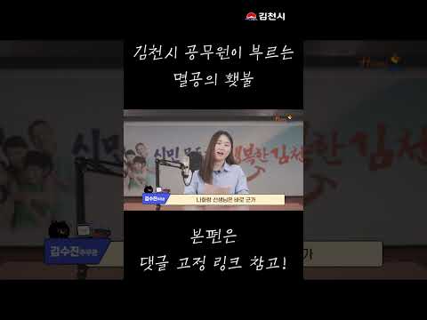 공무원이 부르는 멸공의 횃불