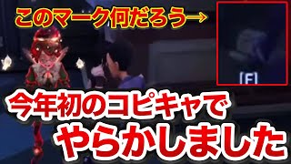 【第五人格】謎のマークを押してしまうあびきょー【コピーキャット】