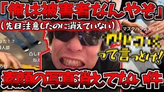 もこうの素顔写真をXにアップしている凸者に厳重注意したにも関わらずまだ消えてない件や共演した「ぶいすぽ」のVについてや自身の人間性について語るもこう【もこう切り抜き】【2026/4/28】