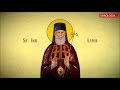 Troparul Sfântului Ierarh Luca Arhiepiscopul Crimeii 11 Iunie