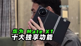 Re: [問卦] 有人理解華為三折機的邏輯嗎？