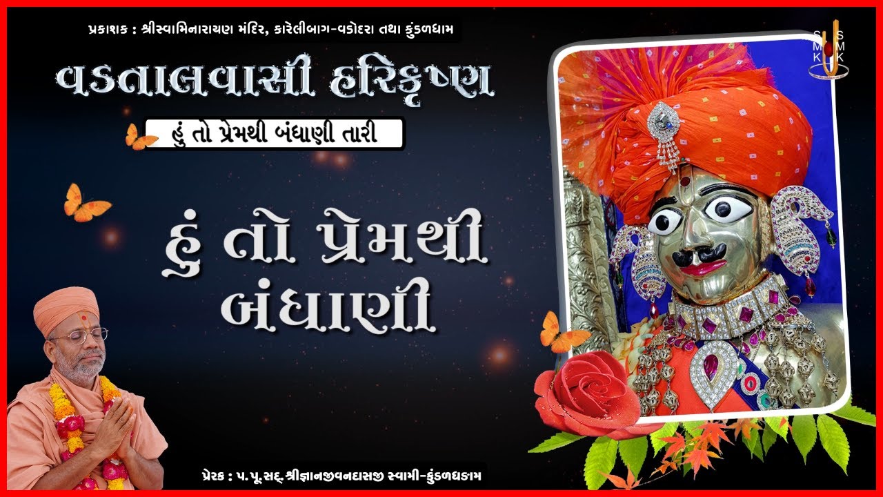  Vadtalvasi Harikrushna