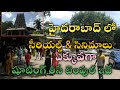 serials shooting places in Hyderabad  | movie shooting temple | peddamma talli Temple | Prashi Real