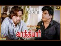Vathiyar 2006 Arjun Mallika Kapoor Tamil Superhit Action Comedy Full Movie Bicstol