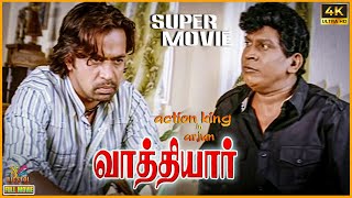 Download lagu Vathiyar | 2006 | Arjun | Mallika Kapoor | Tamil Superhit Action & Comedy Full Movie | Bicstol. mp3 Download lagu Vathiyar | 2006 | Arjun | Mallika Kapoor | Tamil Superhit Action & Comedy Full Movie | Bicstol. mp3