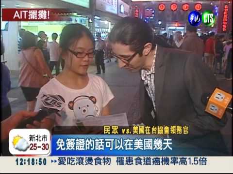 免美簽優惠! 帥氣領務官擺攤推銷