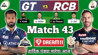 GT vs RCB Dream 11 Prediction, GT vs Blr Dream 11, DC vs RCB IPL 2022, Today Match GT vs RCB, IPL15,