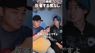 本性表すガミックス「反省する所がない」【がーどまん】