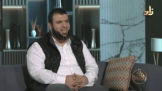 أسعد أسرة || برنامج زاد الأسرة || د. شريف طه يونس || تقديم : أ. تركي المطيري image