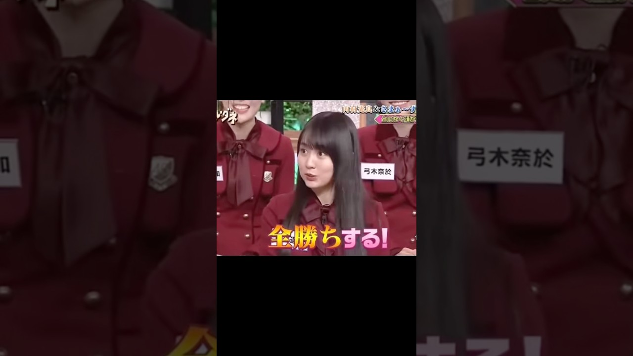 頭相撲で無双する賀喜遥香【乃木坂46】