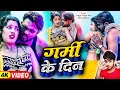 VIDEO गर्मी के दिन Golu Nigam Tenge Tenge Star Garmi Ke Din New Bhojpuri Song