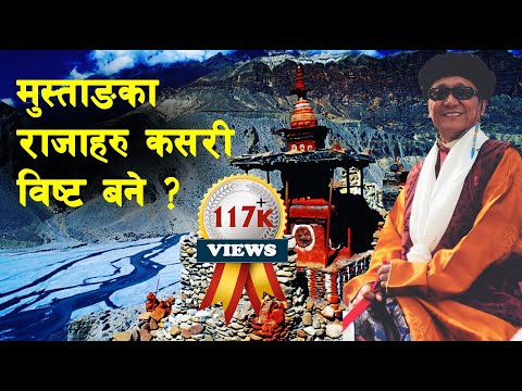 GH 147 || How did Mustang kingdom establish? || Mustang History || Kingdom of Lo || Mustang ||