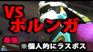 [ARMS]カンストキッドコブラ、ポルンガ氏と三番勝負で奇跡の勝利？！