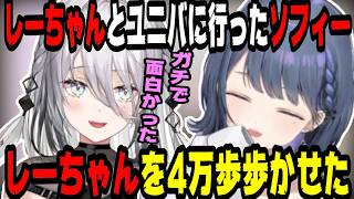 小清水透とユニバに行ったエピソードを話すソフィア・ヴァレンタイン【にじさんじ/にじさんじ切り抜き/ソフィア・ヴァレンタイン/ソフィア・ヴァレンタイン切り抜き/小清水透/しーちゃん/雑談/Idios】