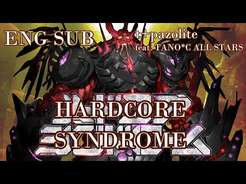 [ENG SUB] t+pazolite (HARDCORE TANO*C) feat. TANO*C ALL STARS  - HARDCORE SYNDROME (ハードコア・シンドローム)