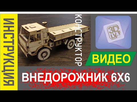 Камаз 5350 бортовой из дерева в масштабе 1/30