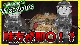 【実況】味方0人のCOD:WARZONE【COD:WARZONE】