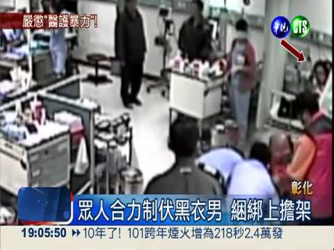 探病最大?! 黑衣男大鬧急診室