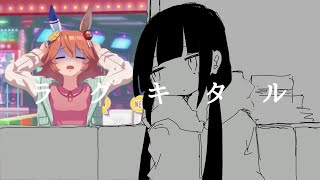 ラグキタル