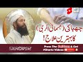 Chapaki Jismani Allergy Ka Behtreen Ilaj
