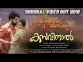 Kasavinaal Malayalam Album Pranayame Pranayame By Jubair Muhammed Midhun Bose