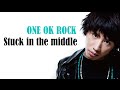 ONE OK ROCK 「Stuck in the middle」和訳・歌詞つき ...
