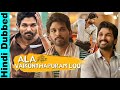 How Can I Download Ala Vaikunthapuramulu Movie In Hindi Ala Vaikunthapuramulu Hindi Dubbed Download