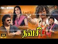 Thavasi 2 Tamil Dubbed Action Full Movie 4k Ravichandran Sadha Seetha Haris Cinemas