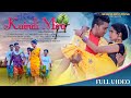 A Gida Kuindi Miru Full Video New Santhali Video Song Devraj Soren Namita Marandi