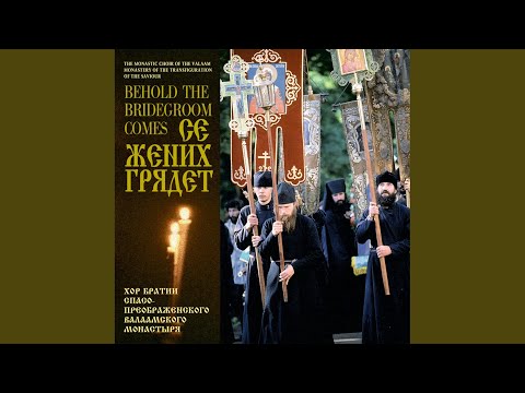 Виниловая пластинка Хор Братии Спасо-Преображенского Валаамского Монастыря - Се Жених Грядет в Полуночи 2LP