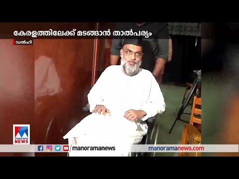 ജ്യാമ വ്യവസ്ഥകളില്‍ ഇളവ് തേടി മഅദനി |Abdul Nazer Mahdani