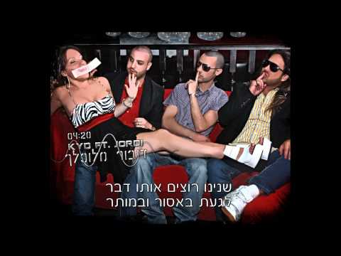 ‪KYD Ft. Jordi - ♫ דיבור מלוכלך‬‏ - YouTube.mp4