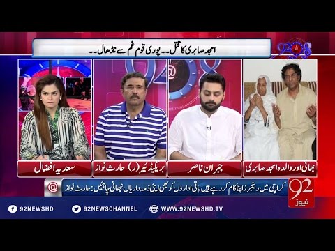 92at8 28-06-2016 - 92NewsHD