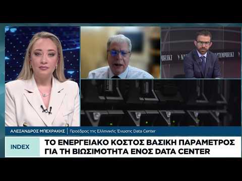 Η θέση της Ελλάδας στον χάρτη των data centers