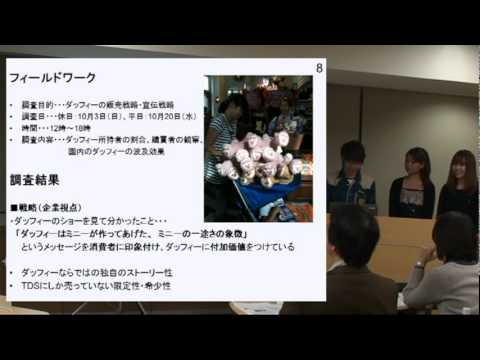 2010インターゼミ最終発表「ディズニー」